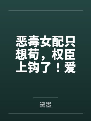 仙门娇女在七零百度云柠檬九封面