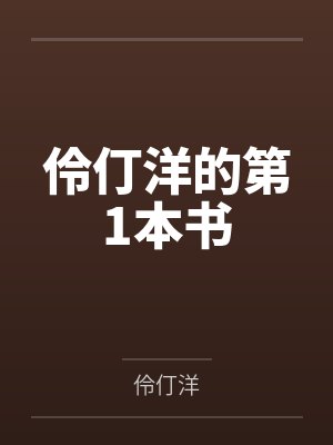 叶绝尘秦轻雪我的绝色武神老婆封面