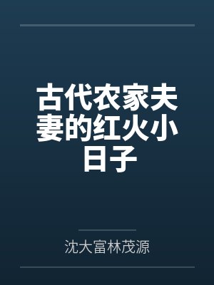 折腰by姜幸封面