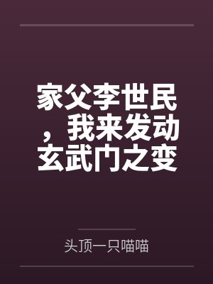 最强反派逆袭{快穿}+番外封面