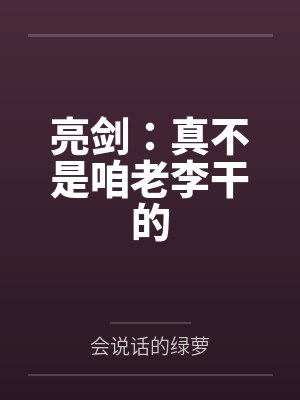蝉鸣止于夏，我们余生散于秋封面