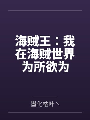 我干了我的邻居封面