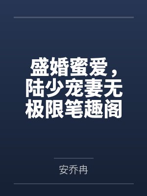 《南风不度，熙年成灰》封面