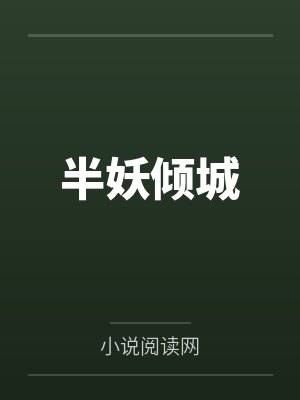 您的爸爸已到位[综]封面