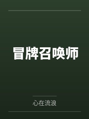 蒲一姚迦妍骗婚封面