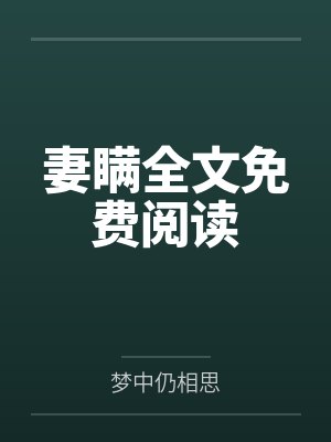 我被双胞胎校花反向攻略了封面